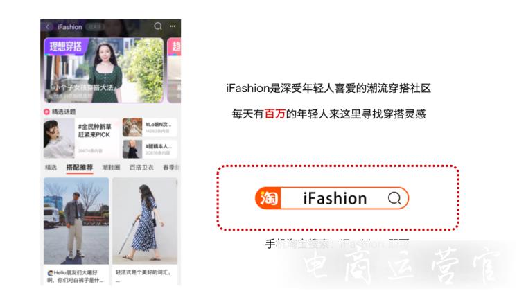 iFashion穿搭社區(qū)如何投稿?內(nèi)容要求是什么?